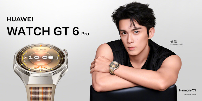 华为WATCH GT 6系列即将亮相 智能手表迎来续航能力新